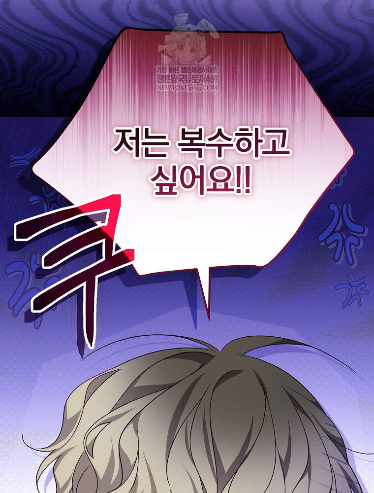 시한부를 즐겼을 뿐이었는데 56화 17