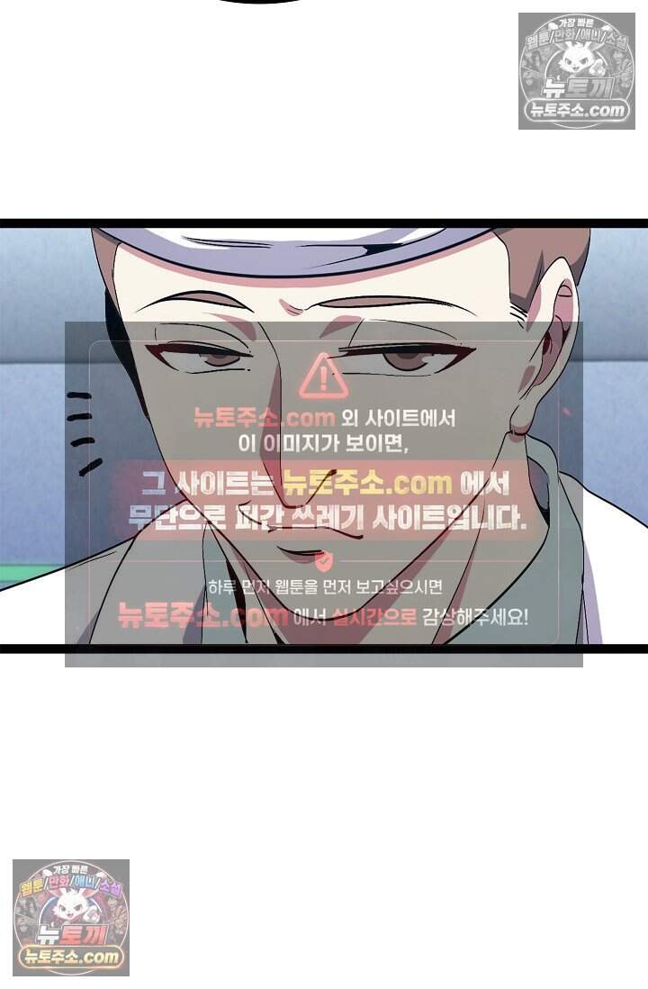 신급으로 레벨업 150화 7