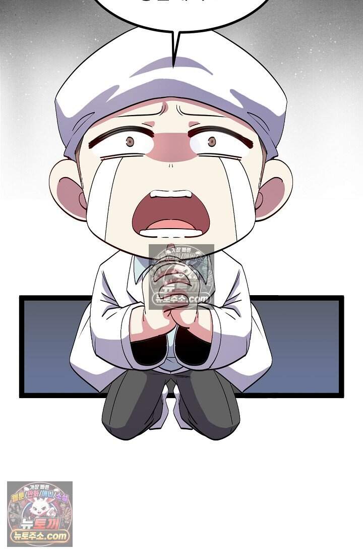 신급으로 레벨업 150화 10