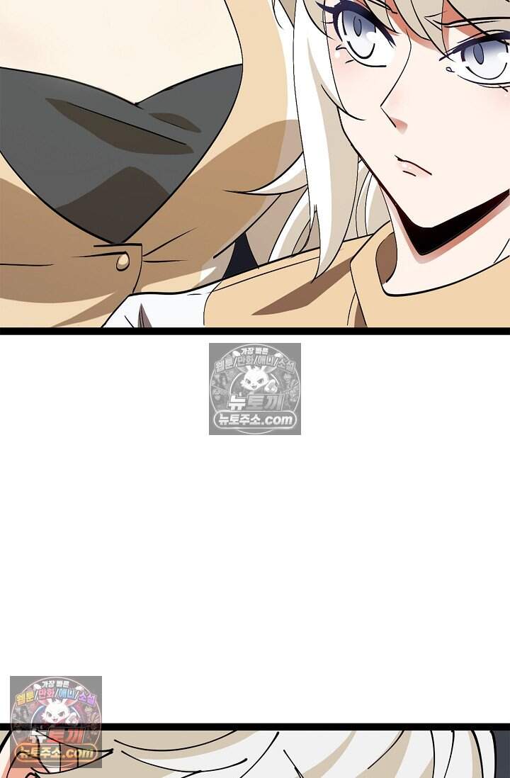 신급으로 레벨업 150화 12