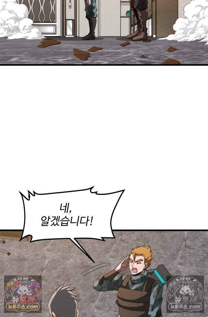 신급으로 레벨업 158화 5
