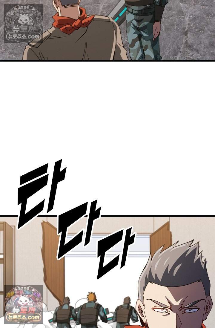 신급으로 레벨업 158화 6