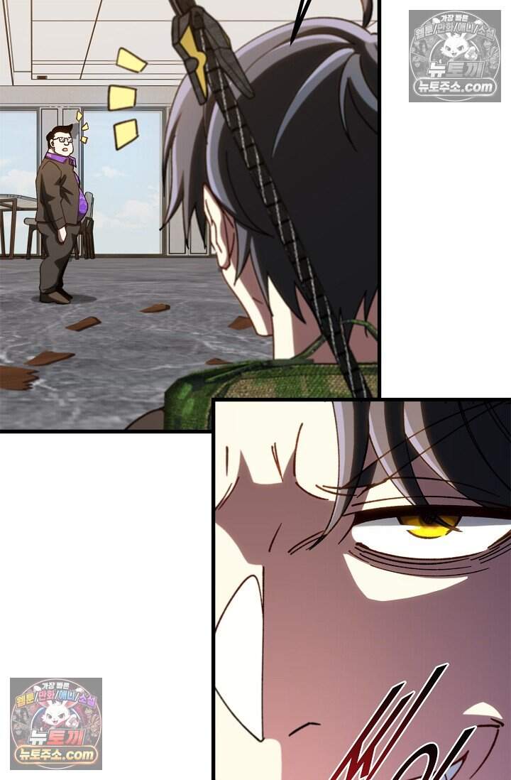 신급으로 레벨업 158화 9