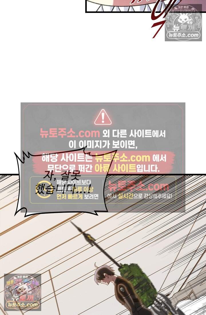 신급으로 레벨업 158화 10