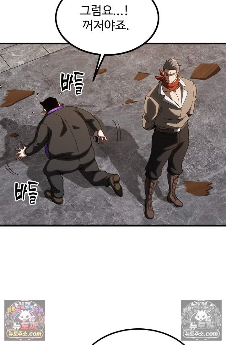신급으로 레벨업 158화 13