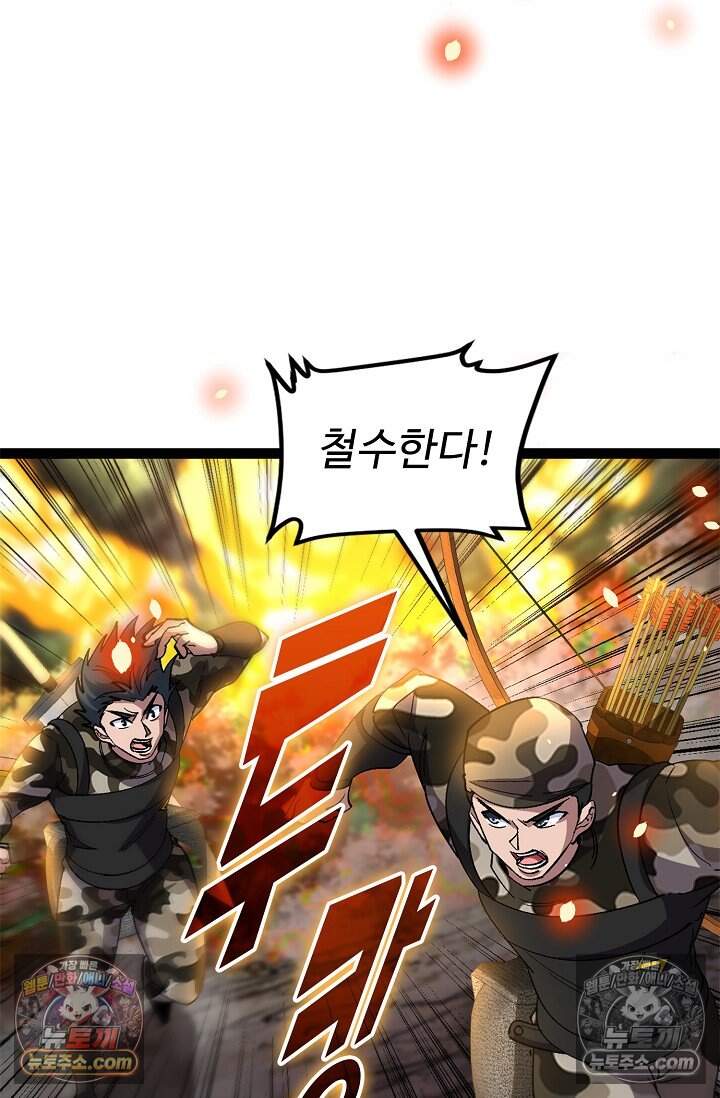 신급으로 레벨업 168화 6