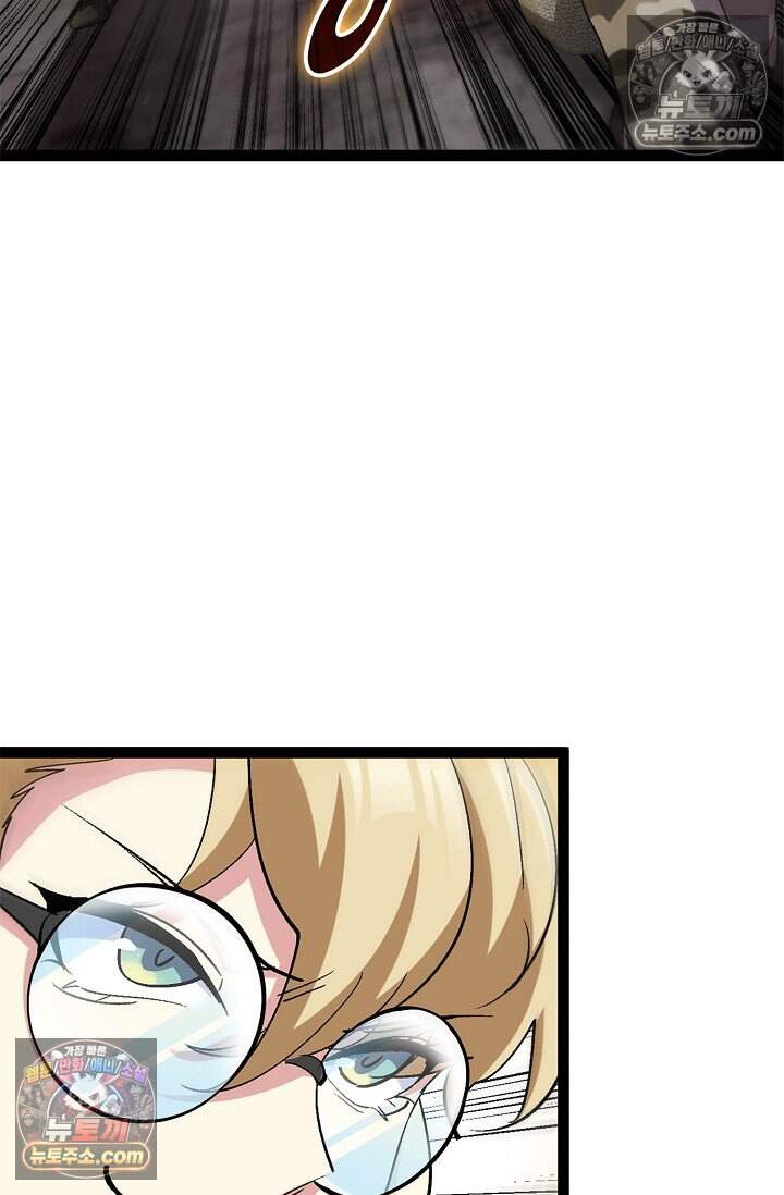신급으로 레벨업 168화 7