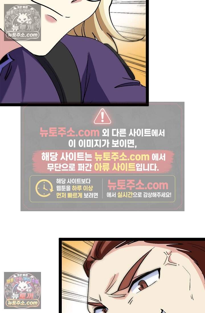 신급으로 레벨업 168화 8