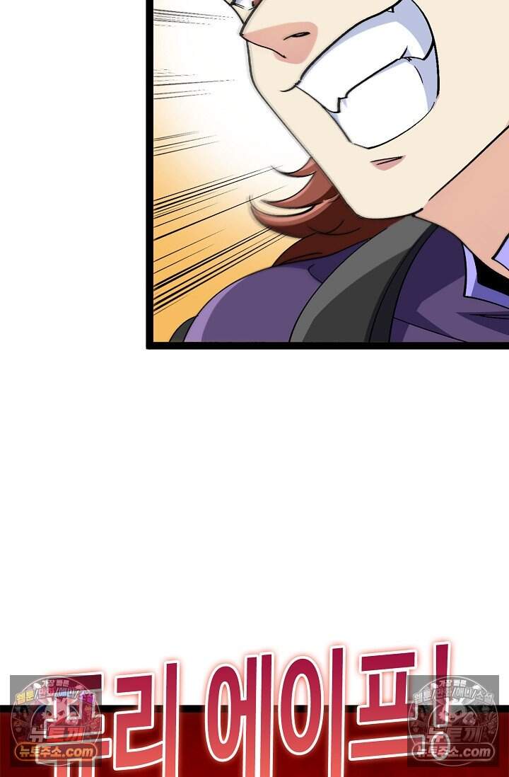 신급으로 레벨업 168화 9