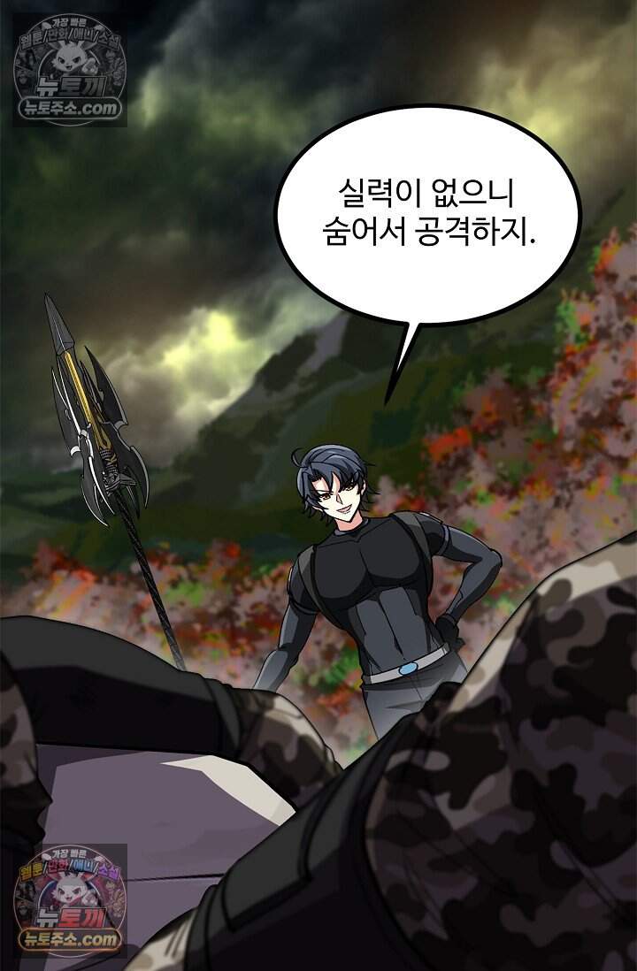 신급으로 레벨업 168화 12