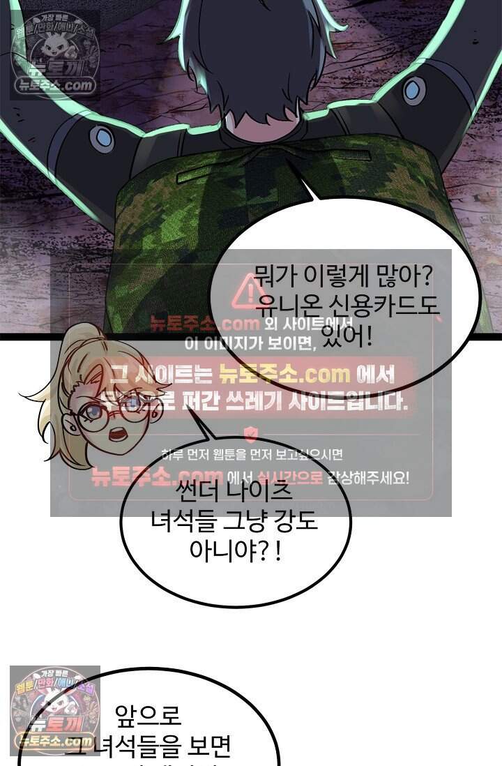 신급으로 레벨업 168화 18