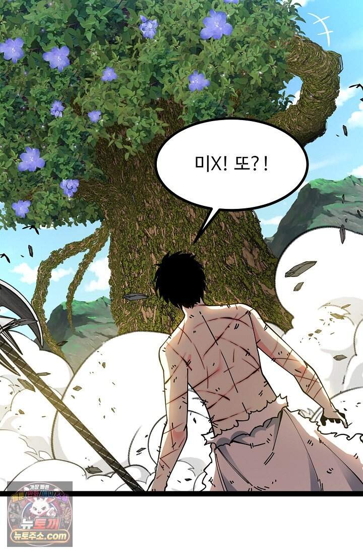 신급으로 레벨업 178화 6