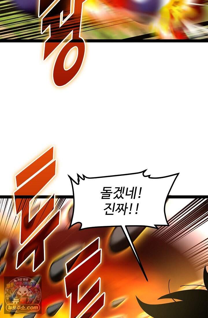 신급으로 레벨업 178화 11