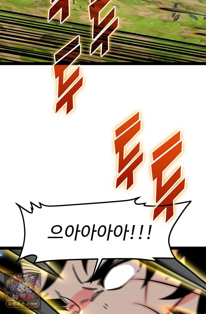 신급으로 레벨업 178화 14