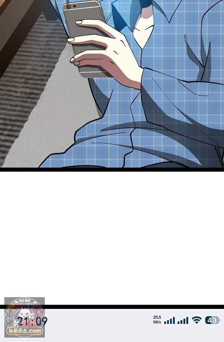 신급으로 레벨업 184화 6