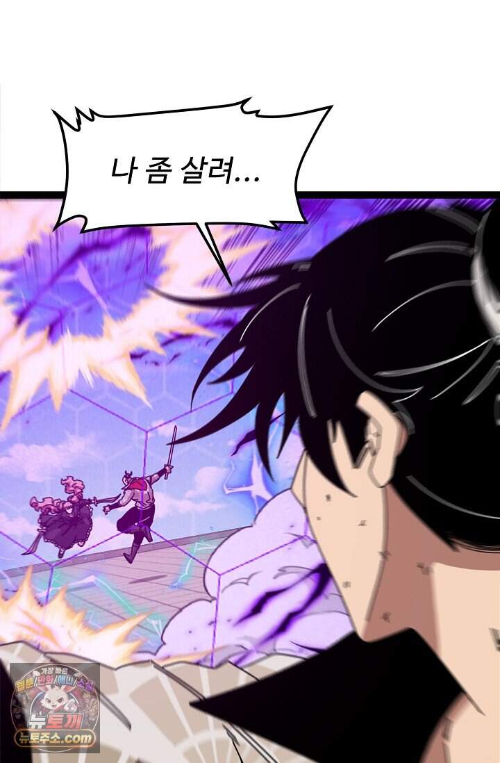 신급으로 레벨업 189화 3