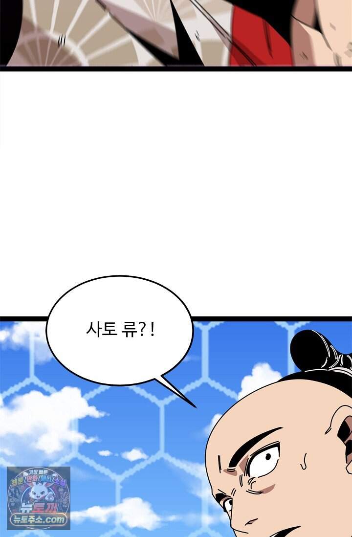 신급으로 레벨업 189화 4