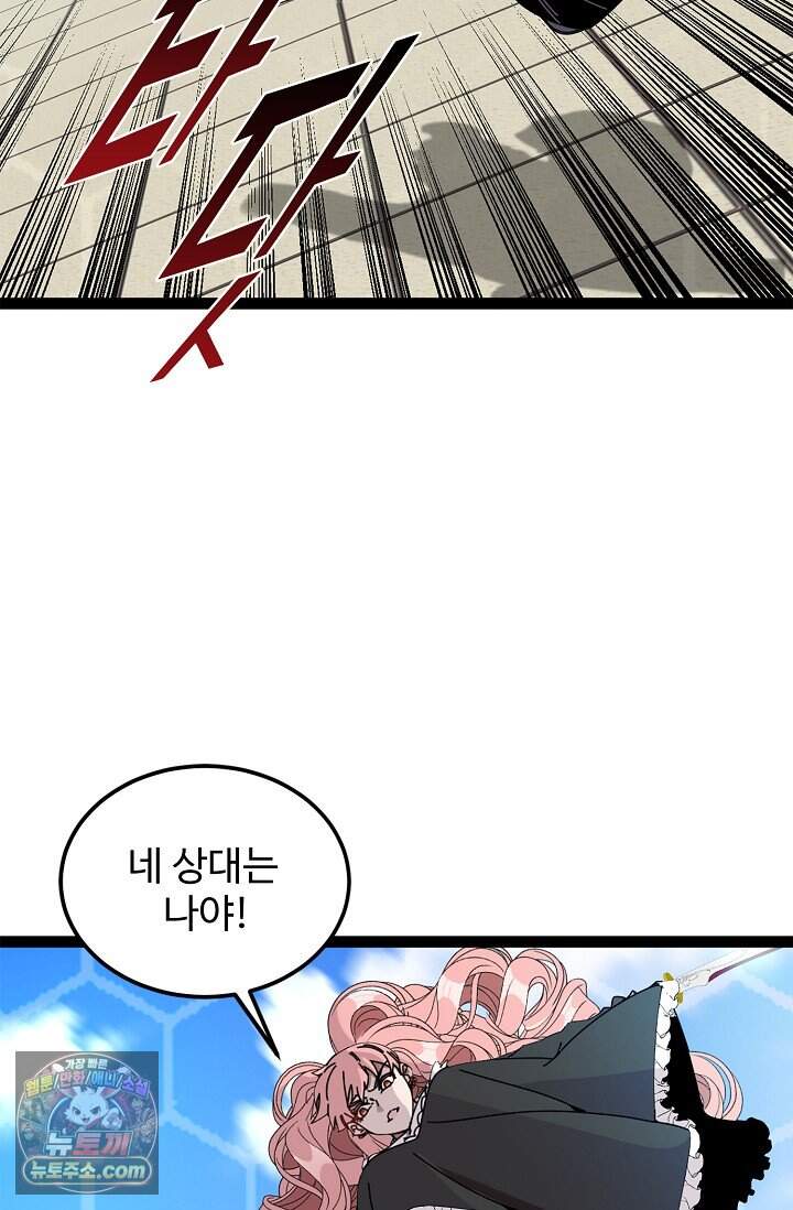 신급으로 레벨업 189화 7