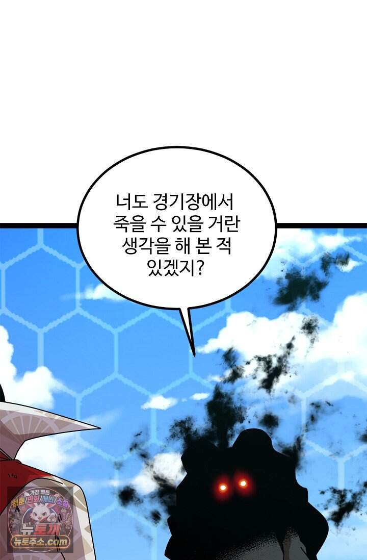 신급으로 레벨업 189화 13