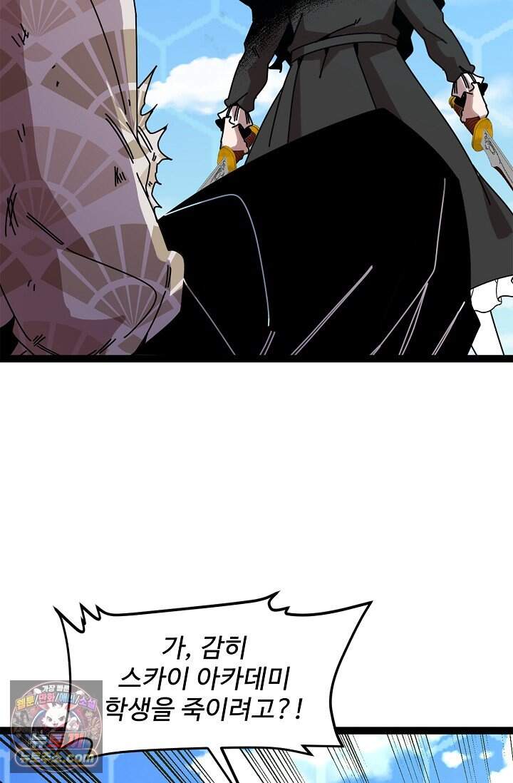 신급으로 레벨업 189화 14