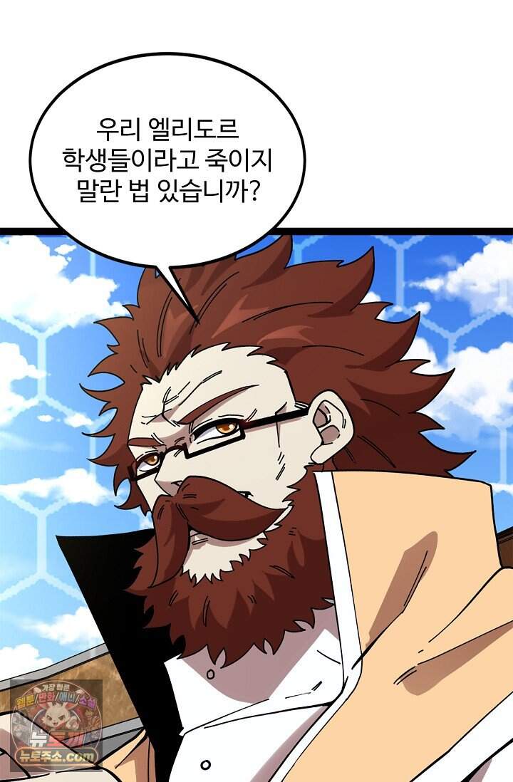 신급으로 레벨업 189화 16