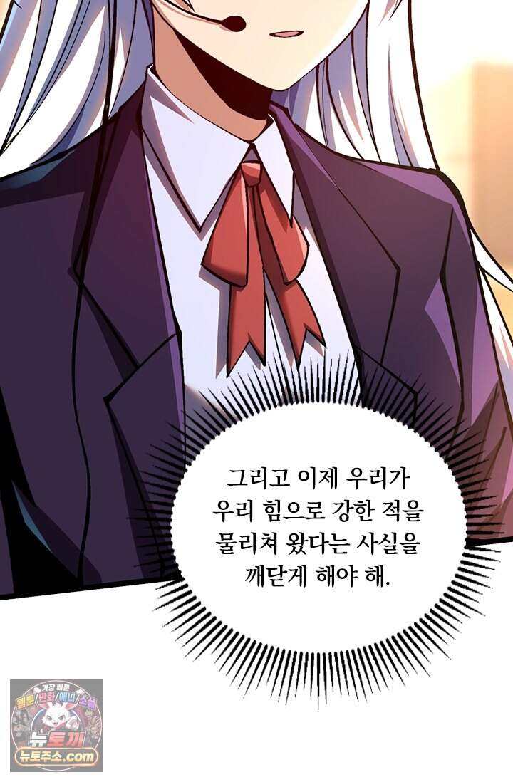 S급 흑마법사로 레벨업 88화 5