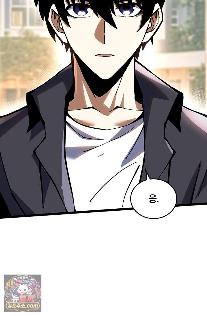 S급 흑마법사로 레벨업 88화 16