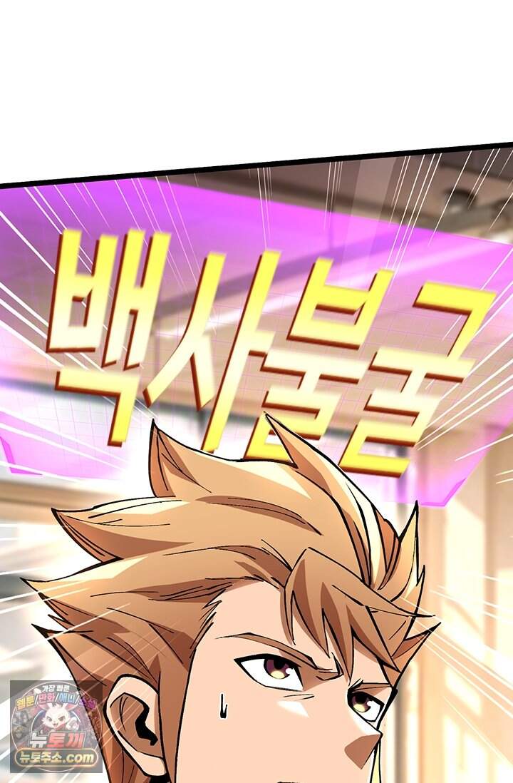 S급 흑마법사로 레벨업 88화 19