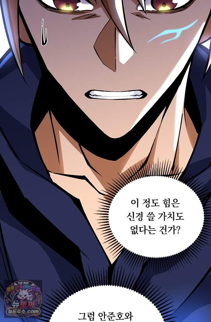 S급 흑마법사로 레벨업 88화 24