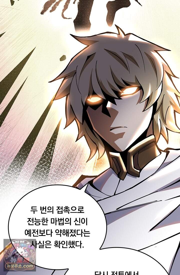 S급 흑마법사로 레벨업 88화 35
