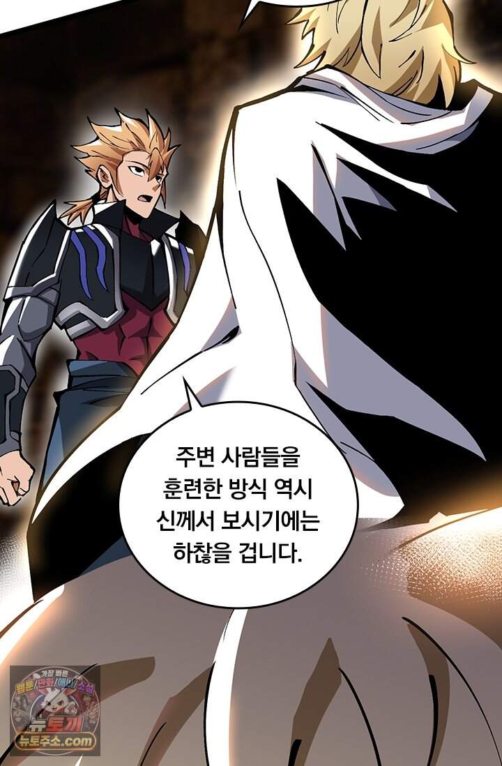 S급 흑마법사로 레벨업 88화 39