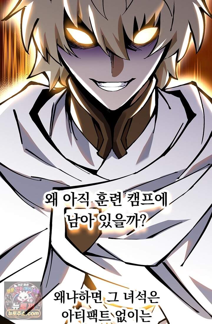S급 흑마법사로 레벨업 88화 50