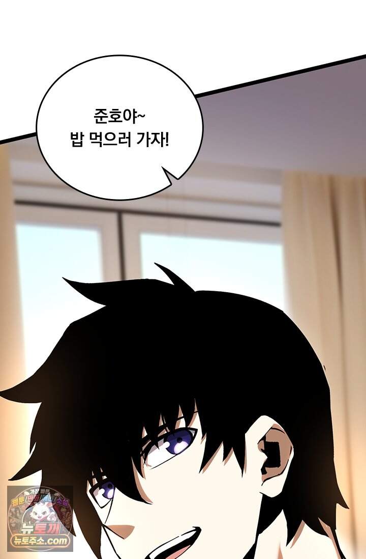 S급 흑마법사로 레벨업 88화 62
