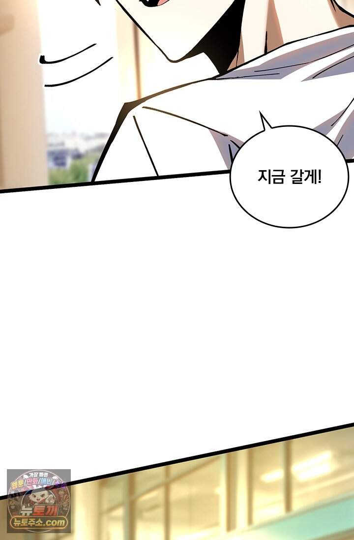 S급 흑마법사로 레벨업 88화 63