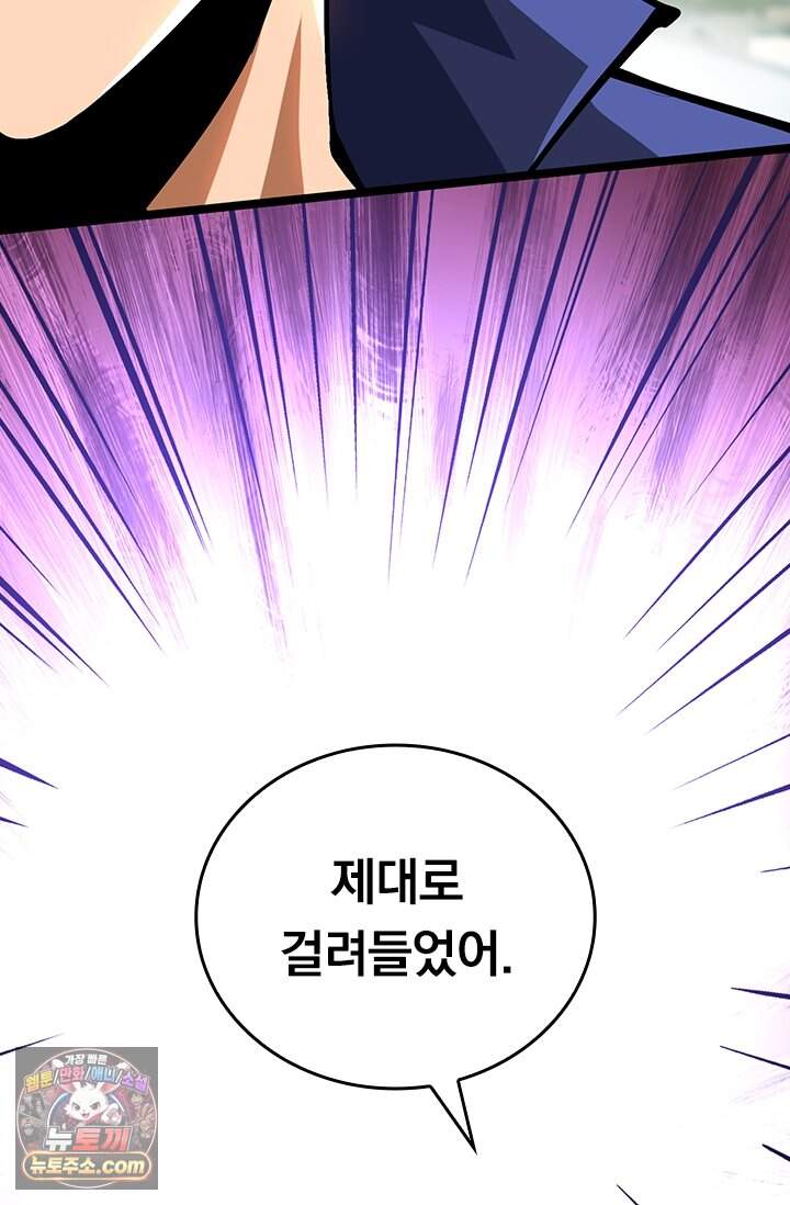 S급 흑마법사로 레벨업 88화 69