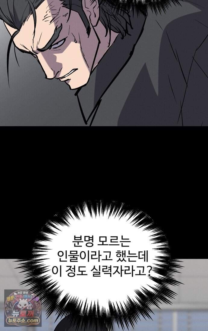블러드레인 제로 59화 20