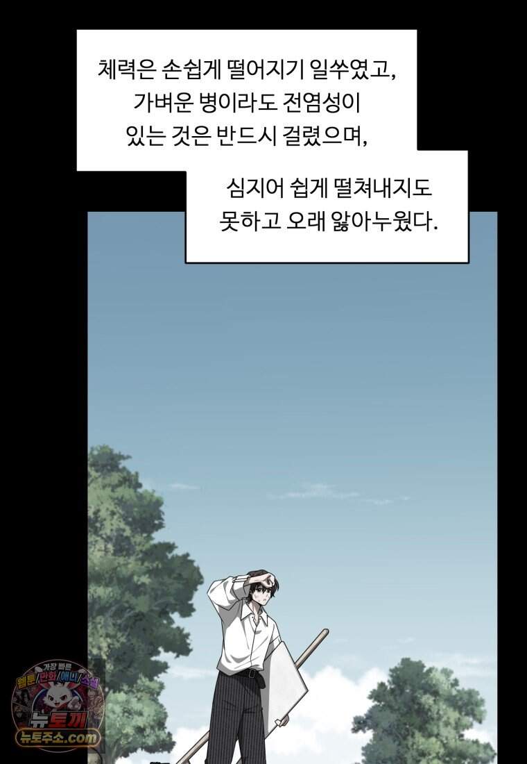 정령왕 엘퀴네스 360화_외전 : 불의 검 8