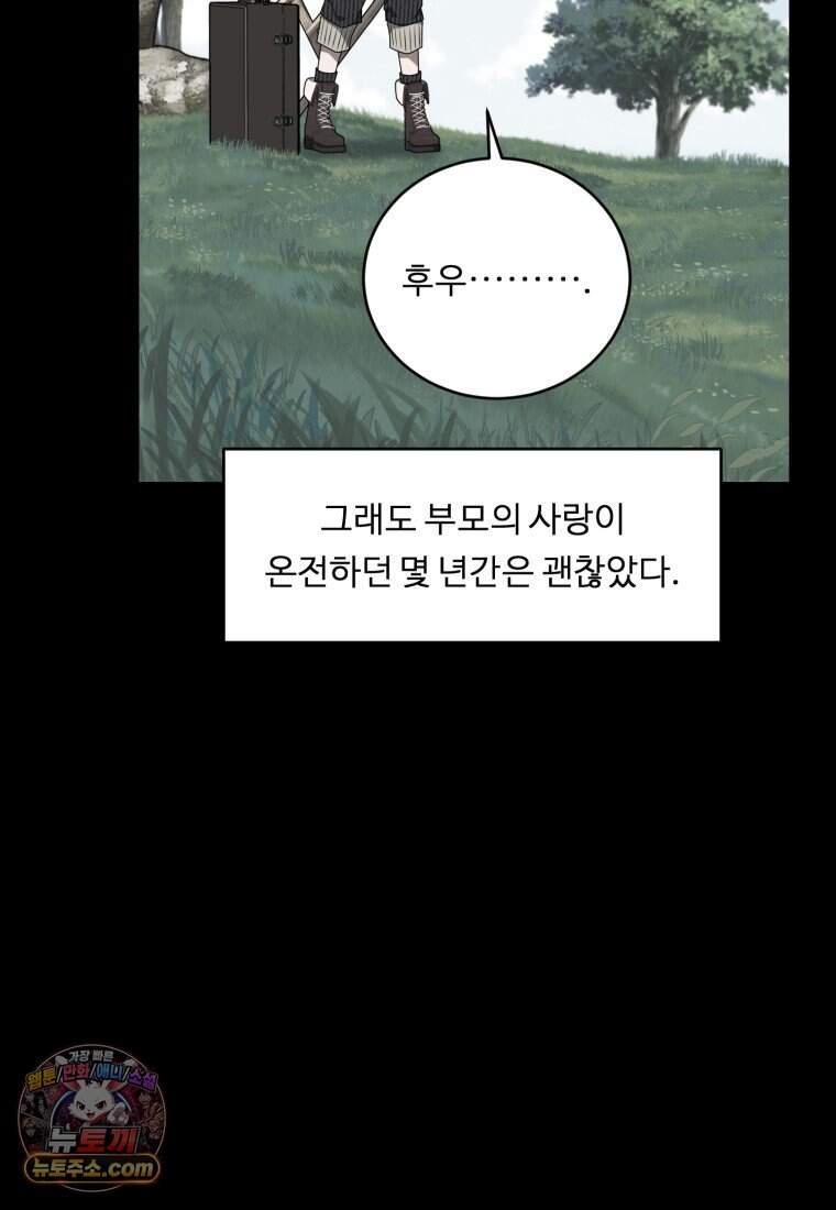 정령왕 엘퀴네스 360화_외전 : 불의 검 9