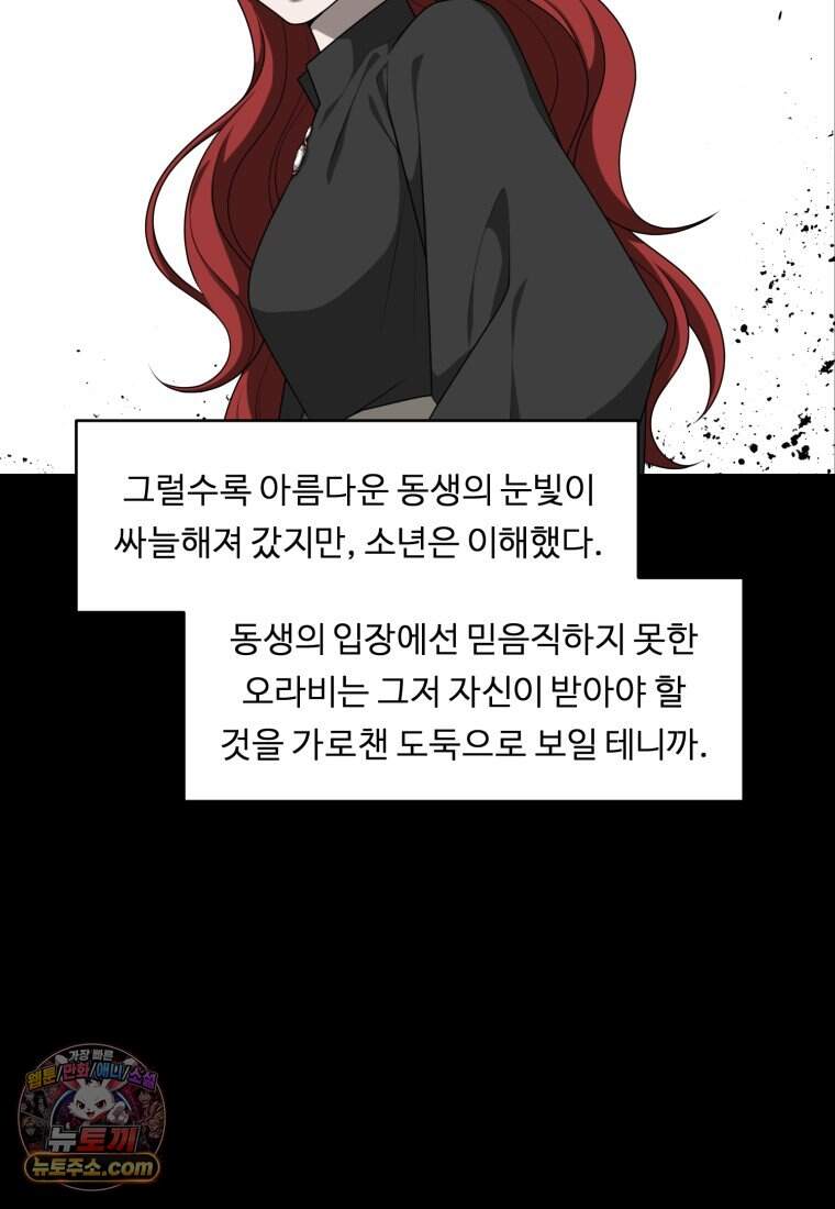 정령왕 엘퀴네스 360화_외전 : 불의 검 15