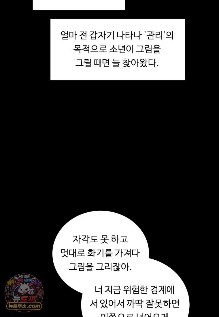 정령왕 엘퀴네스 360화_외전 : 불의 검 22