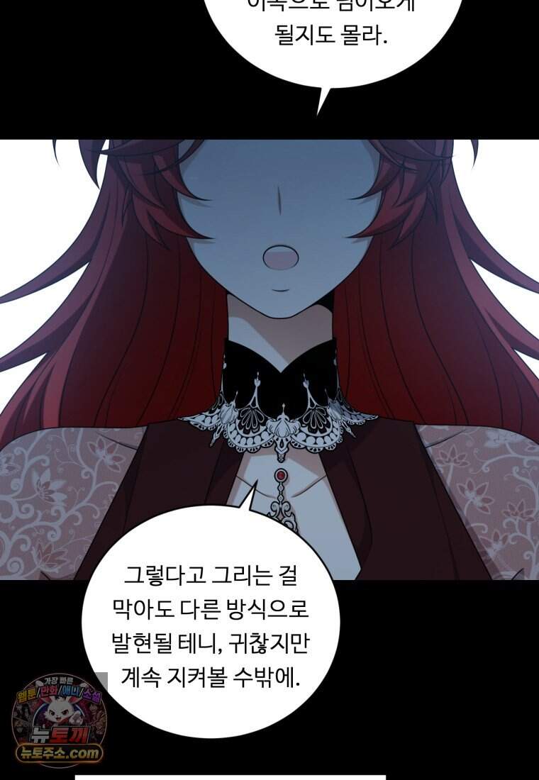정령왕 엘퀴네스 360화_외전 : 불의 검 23