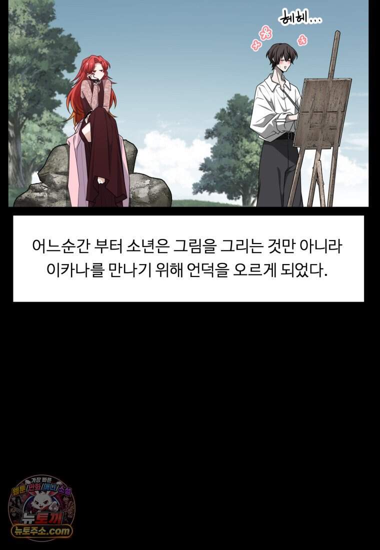 정령왕 엘퀴네스 360화_외전 : 불의 검 25