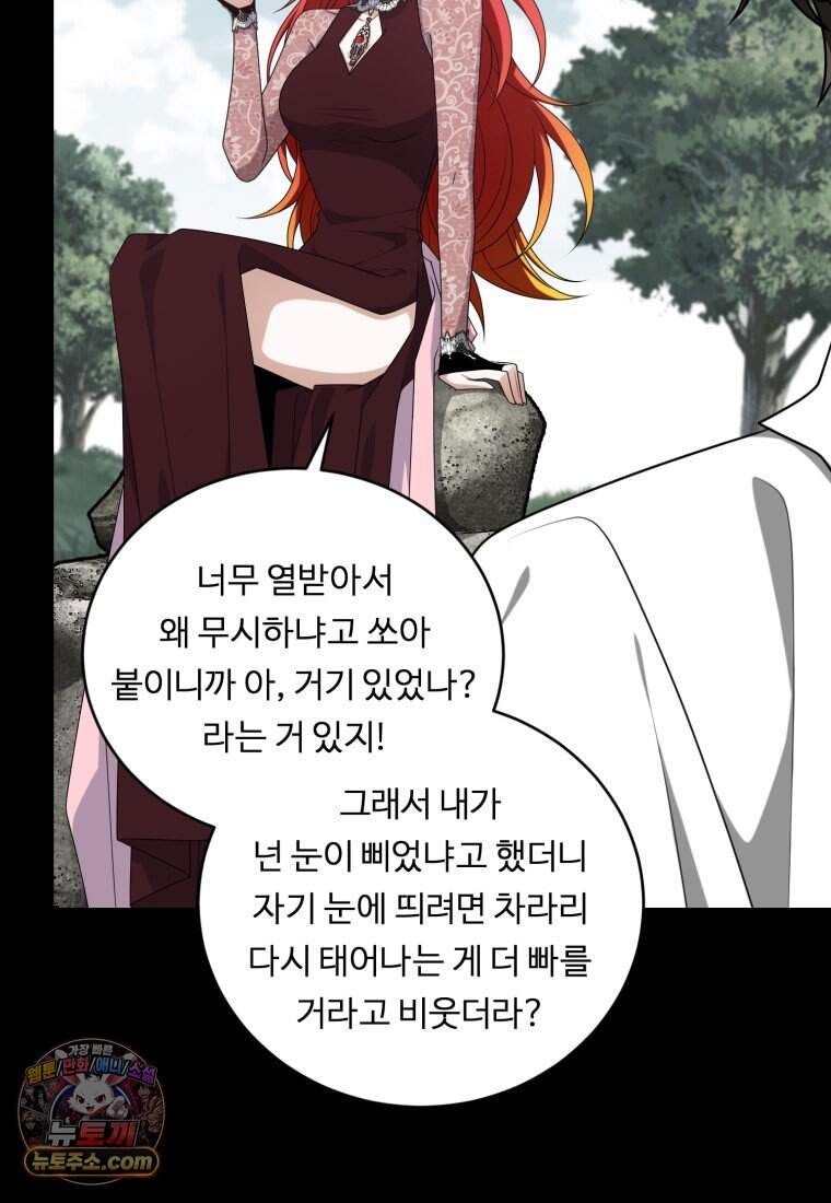 정령왕 엘퀴네스 360화_외전 : 불의 검 27