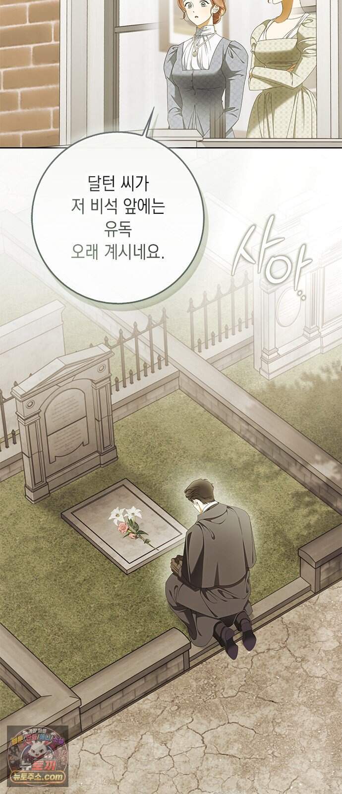 미스 펜들턴 63화 2
