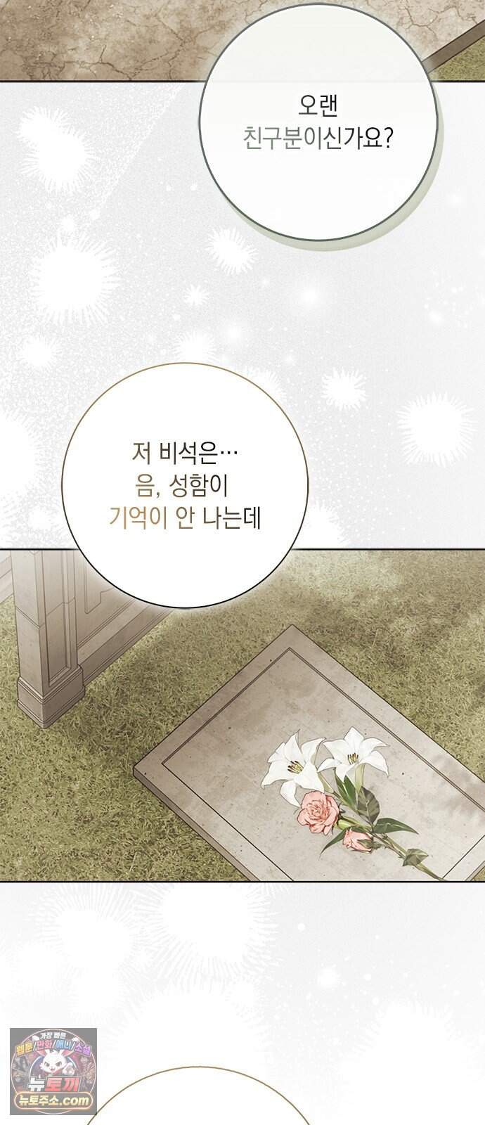 미스 펜들턴 63화 3