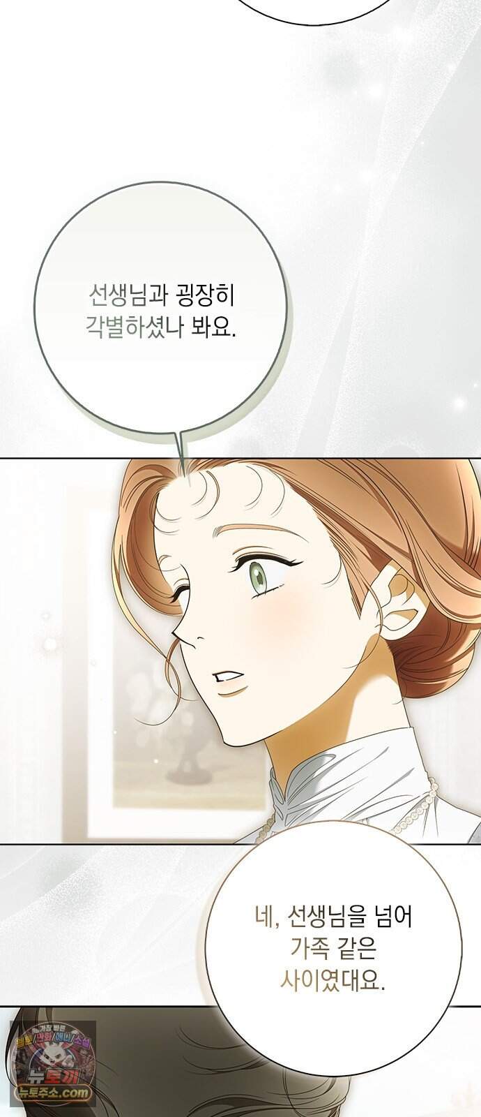 미스 펜들턴 63화 5