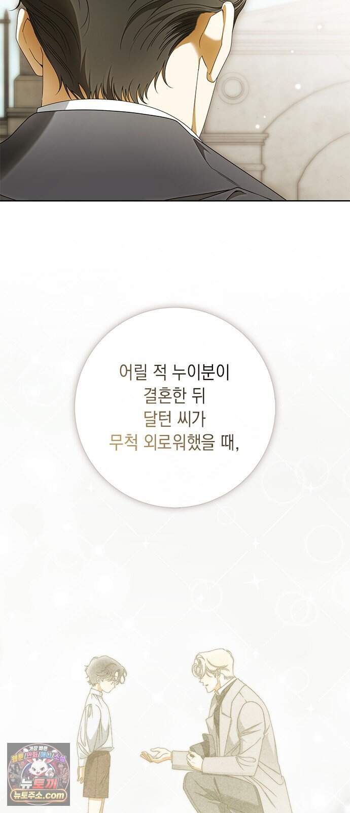 미스 펜들턴 63화 6