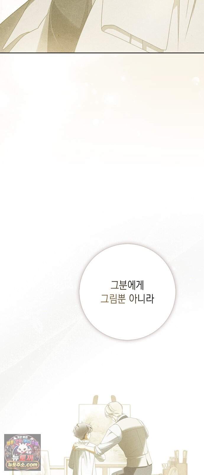 미스 펜들턴 63화 9