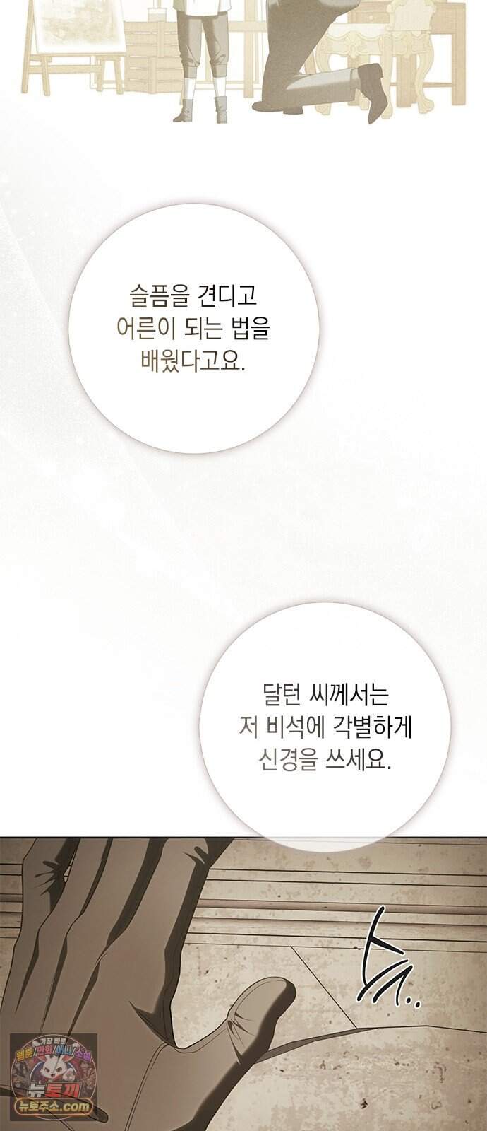 미스 펜들턴 63화 10