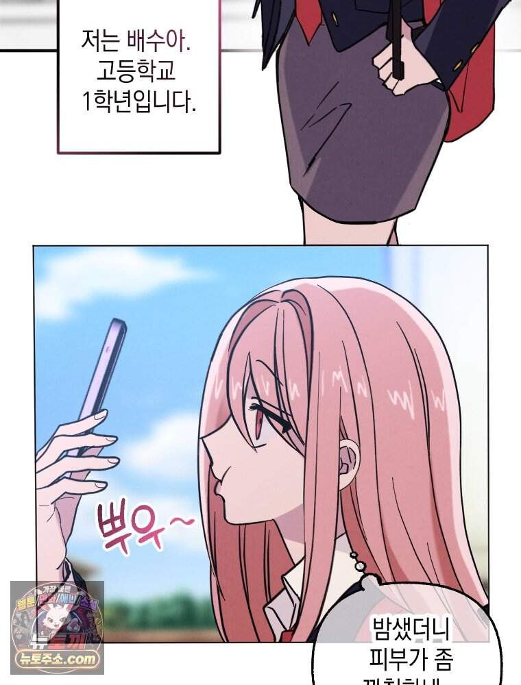 집착 시리즈 1화 2